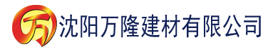 沈阳最新香蕉视频app建材有限公司_沈阳轻质石膏厂家抹灰_沈阳石膏自流平生产厂家_沈阳砌筑砂浆厂家